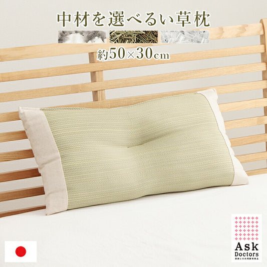 寝具枕平枕い草い草チップ医師との共同開発吸湿調湿効果抗菌防臭50×30cm