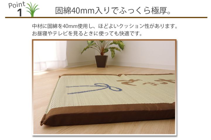 い草い草マット国産マットごろ寝マットフリーマットおじいちゃん私の場所マット約70×150cm中:固わた40mm