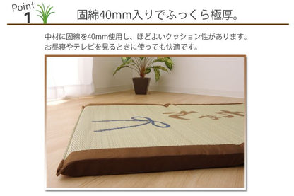 い草い草マット国産マットごろ寝マットフリーマットおじいちゃん私の場所マット約70×150cm中:固わた40mm