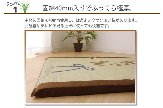 い草い草マット国産マットごろ寝マットフリーマットおじいちゃん私の場所マット約70×150cm中:固わた40mm