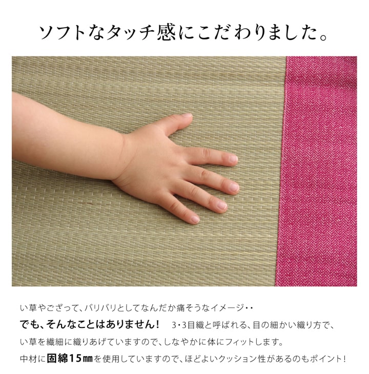 純国産い草ごろ寝マットさわやかR縁Jrマット約70×120cm中:固わた15mm