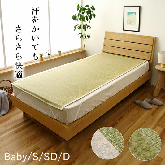 寝具敷パッド『いやし』国産い草シーツ寝ござ日本製