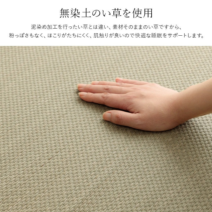 寝具敷パッド『いやし』国産い草シーツ寝ござ日本製