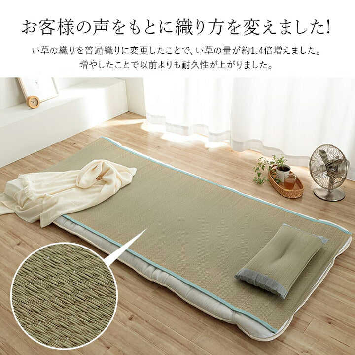 寝具敷パッド『いやし』国産い草シーツ寝ござ日本製