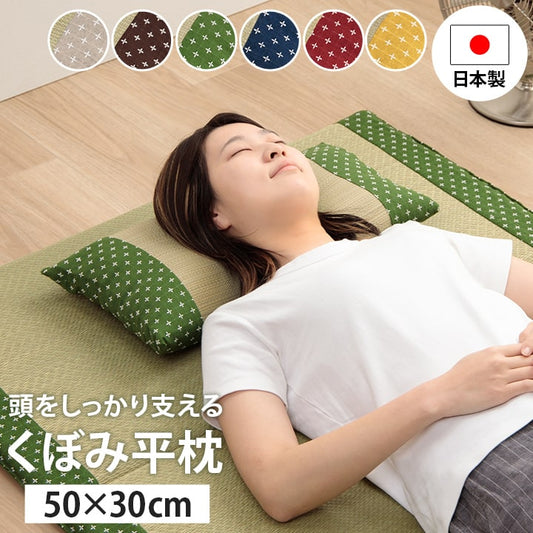 寝具枕平枕い草吸湿調湿効果抗菌防臭ベージュ50×30cm