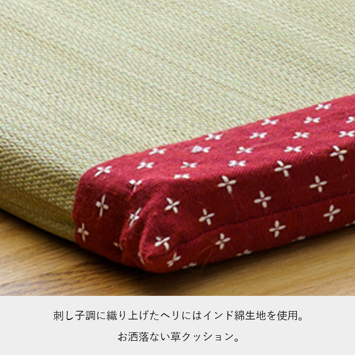 クッションい草おしゃれ和室洋室ウレタン調湿効果抗菌防臭ベージュ四角40×40cm