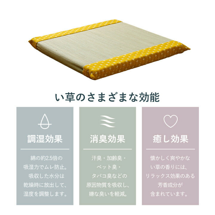 クッションい草おしゃれ和室洋室ウレタン調湿効果抗菌防臭ベージュ四角40×40cm