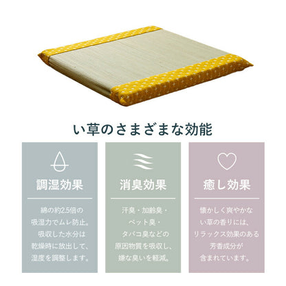 クッションい草おしゃれ和室洋室ウレタン調湿効果抗菌防臭ベージュ四角40×40cm