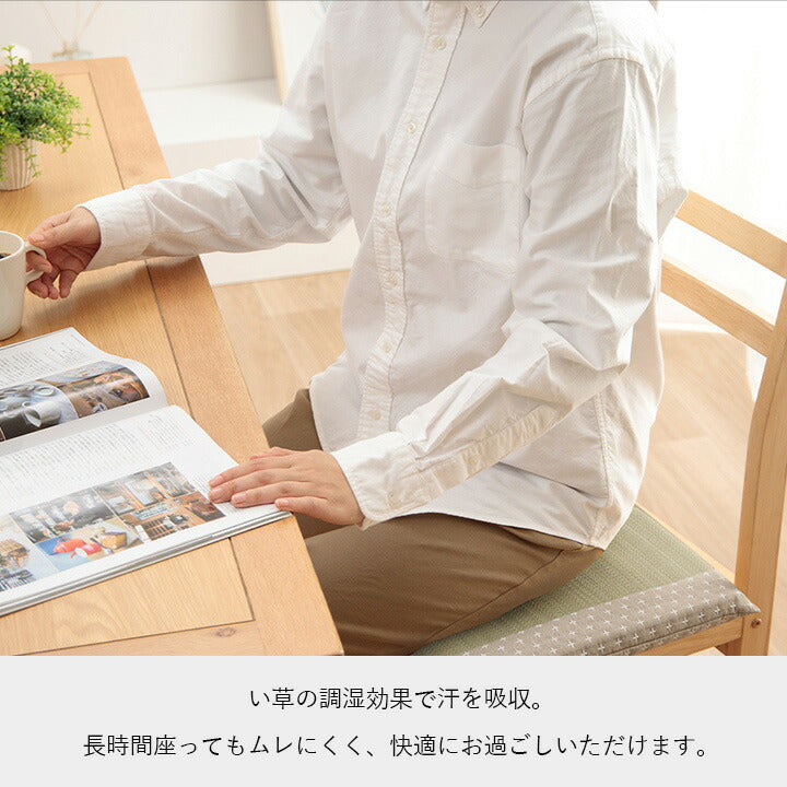 クッションい草おしゃれ和室洋室ウレタン調湿効果抗菌防臭ベージュ四角40×40cm