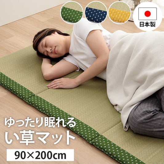 寝具マットマットレスい草コンパクト調湿効果抗菌防臭グリーン90×200cm