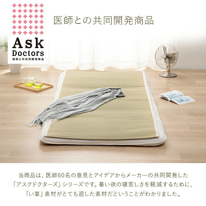 寝具シーツベビーシーツい草医師との共同開発吸湿調湿効果抗菌防臭70×120cm