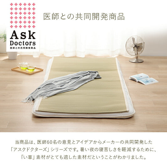 寝具シーツベビーシーツい草医師との共同開発吸湿調湿効果抗菌防臭70×120cm