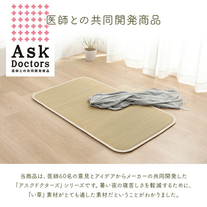 寝具マットレスベビーマットい草医師との共同開発吸湿調湿効果抗菌防臭70×120cm