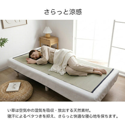 寝ござ い草 シーツ スマート シングル 国産い草 無地 メセキ織 寝具 敷パッド 『スマート』