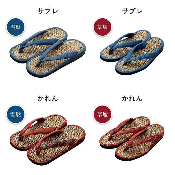 草履女性用レディース紳士用男性用メンズ雪駄七島藺草七島草履サブレ約26cm