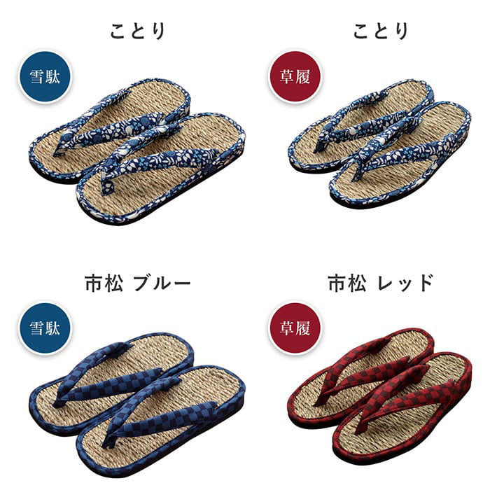草履女性用レディース紳士用男性用メンズ雪駄七島藺草七島草履サブレ約26cm