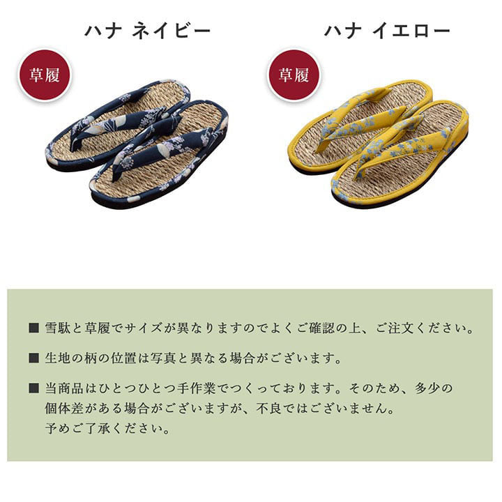 草履女性用レディース紳士用男性用メンズ雪駄七島藺草七島草履サブレ約26cm