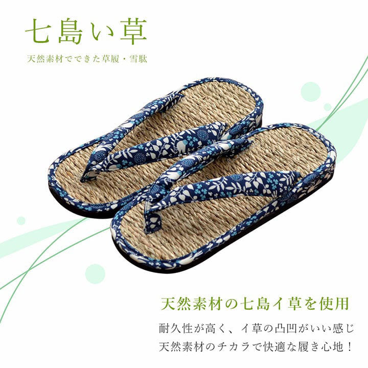 草履女性用レディース紳士用男性用メンズ雪駄七島藺草七島草履サブレ約26cm