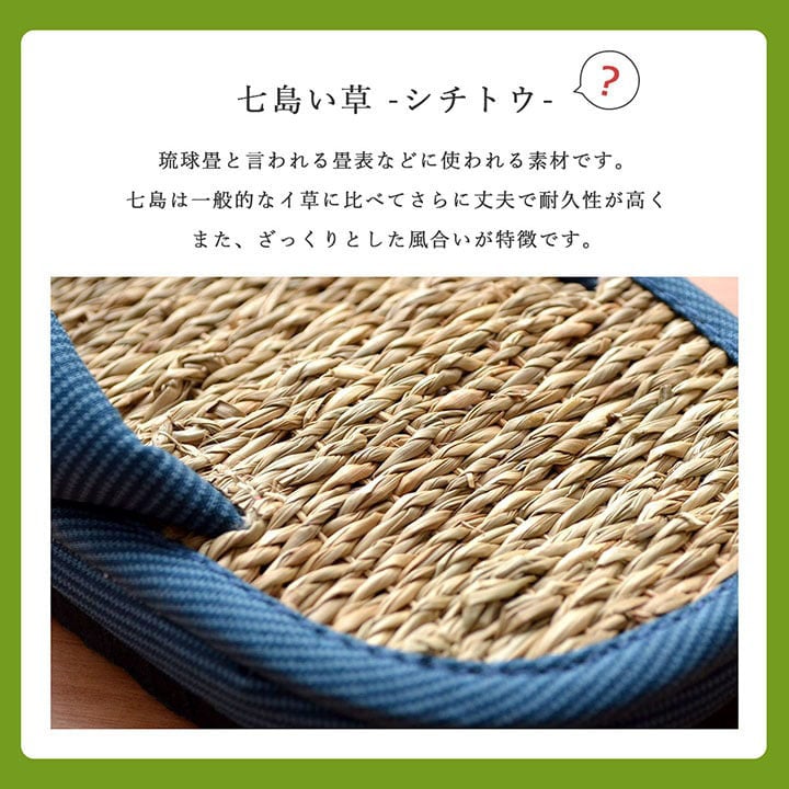 草履女性用レディース紳士用男性用メンズ雪駄七島藺草七島草履サブレ約26cm
