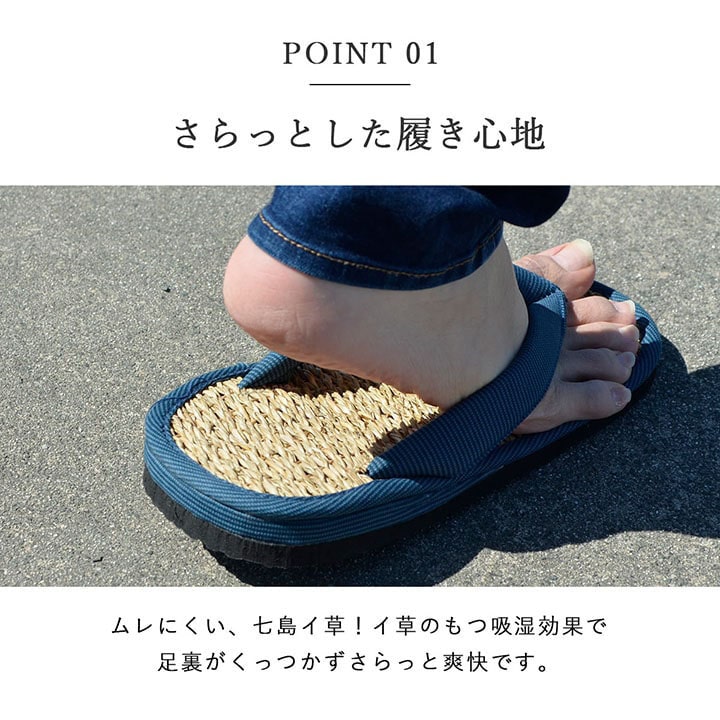 草履女性用レディース紳士用男性用メンズ雪駄七島藺草七島草履サブレ約26cm