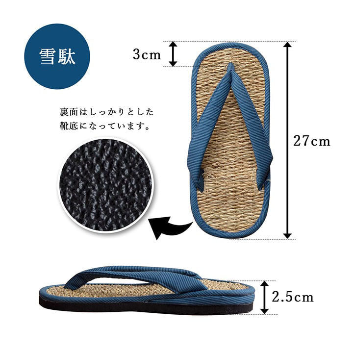 草履女性用レディース紳士用男性用メンズ雪駄七島藺草七島草履サブレ約26cm