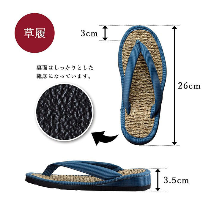 草履女性用レディース紳士用男性用メンズ雪駄七島藺草七島草履サブレ約26cm