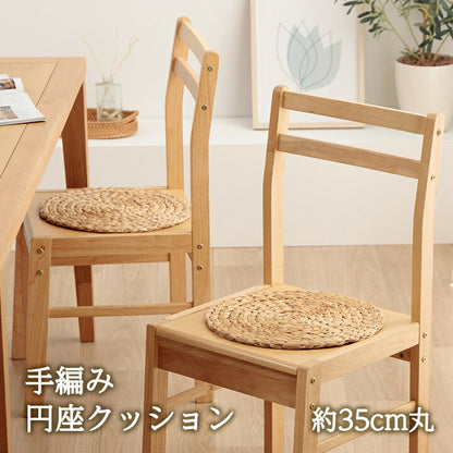クッションウォーターヒヤシンス天然素材丸型円形40丸cm