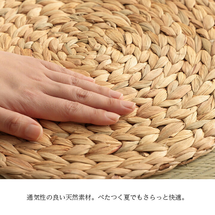 クッションウォーターヒヤシンス天然素材丸型円形40丸cm
