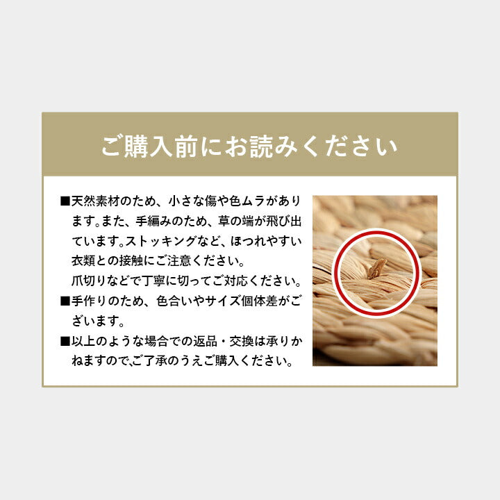 クッションウォーターヒヤシンス天然素材丸型円形40丸cm