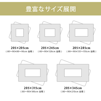 こたつ布団単品ふっくら日本製格子柄シンプル長方形約205×345cm