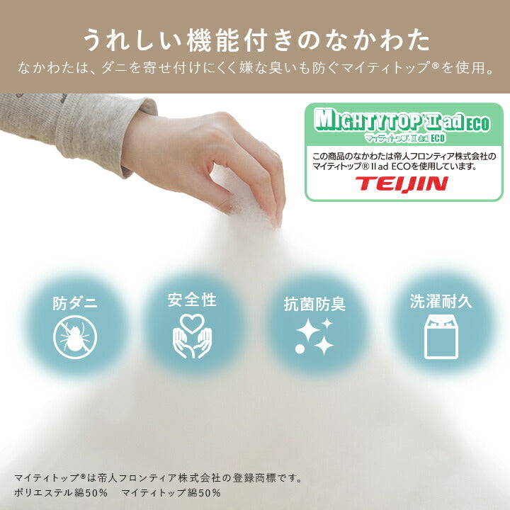 こたつ布団長方形大判幾何ふかふか国産撥水抗菌防臭防ダニフランネル手洗いベージュ約205×315cm