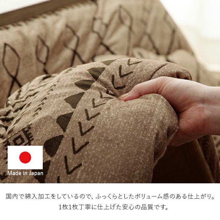 こたつ布団長方形大判幾何ふかふか国産撥水抗菌防臭防ダニフランネル手洗いベージュ約205×315cm