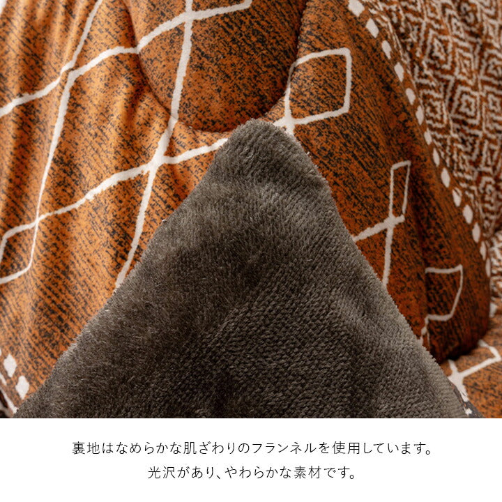 こたつ布団長方形大判幾何ふかふか国産撥水抗菌防臭防ダニフランネル手洗いベージュ約205×315cm