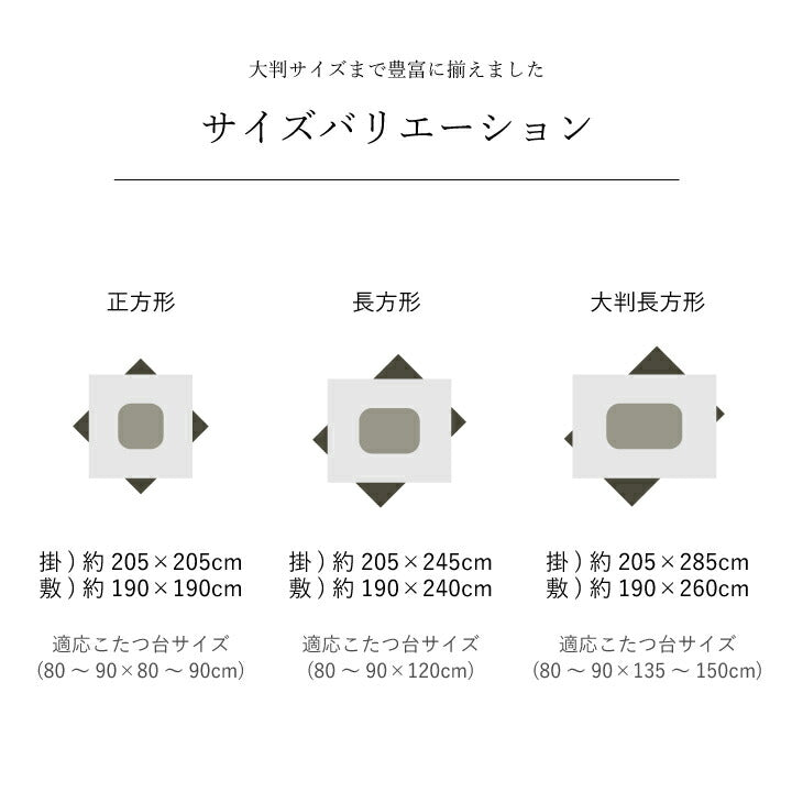 こたつ布団長方形大判幾何ふかふか国産撥水抗菌防臭防ダニフランネル手洗いベージュ約205×315cm