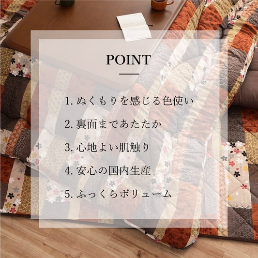 こたつ布団長方形幾何ふかふか国産撥水抗菌防臭防ダニフランネル手洗いベージュ約205×245cm