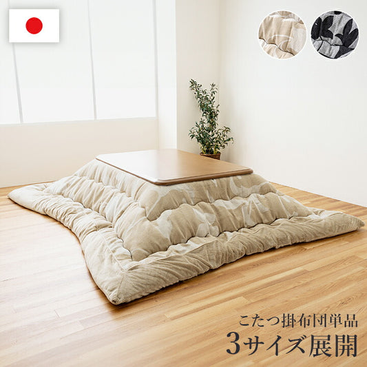 こたつ布団長方形リーフ国産シェニールフランネル手洗いグレー約205×285cm