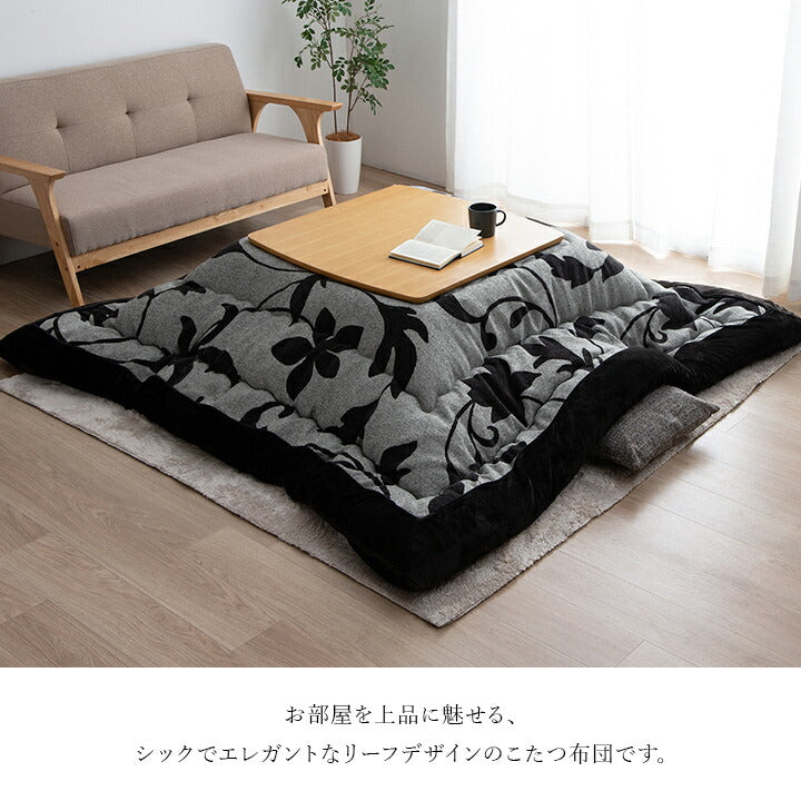 こたつ布団正方形リーフ国産シェニールフランネル手洗いグレー約205×205cm