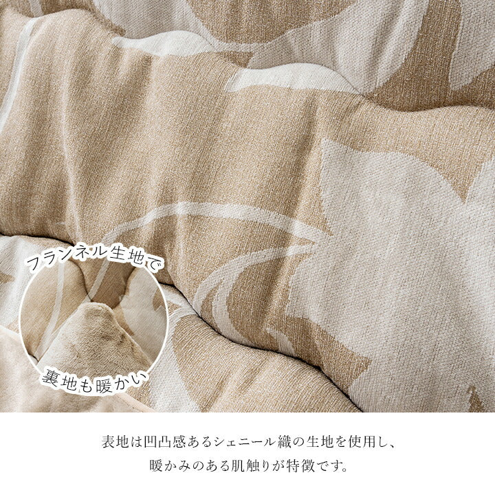 こたつ布団長方形リーフ国産シェニールフランネル手洗いグレー約205×245cm