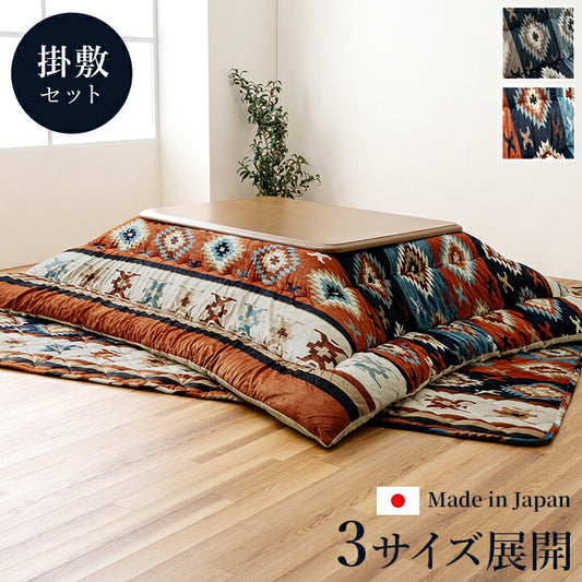 こたつ布団正方形セットキリム国産フランネル手洗いグレー約205×205cm約190×190cm