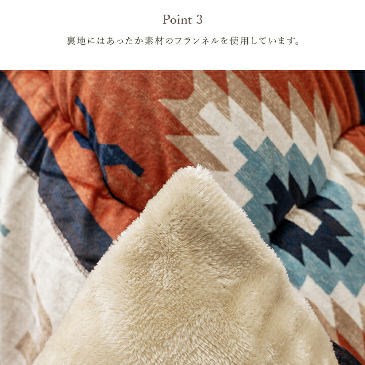 こたつ布団長方形キリム国産フランネル手洗いグレー約205×245cm