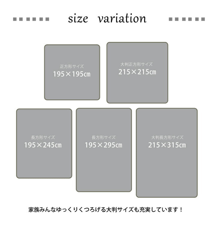 国産固綿40mm使用ラグふっくら極厚敷き布団シャルマン約215×315cm