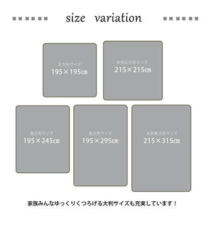 国産固綿40mm使用ラグふっくら極厚敷き布団シャルマン約215×315cm