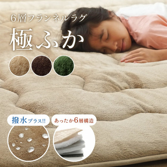 ラグ撥水厚手こたつ敷き布団長方形あったか仕様6層タイプベージュ約90×190cm