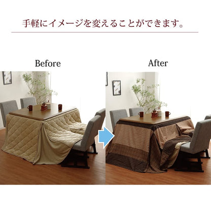 ハイタイプ用こたつ上掛けカバーカバー正方形洗える約235×235cm