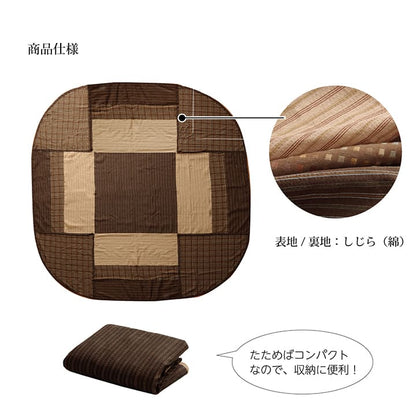 ハイタイプ用こたつ上掛けカバーカバー正方形洗える約235×235cm