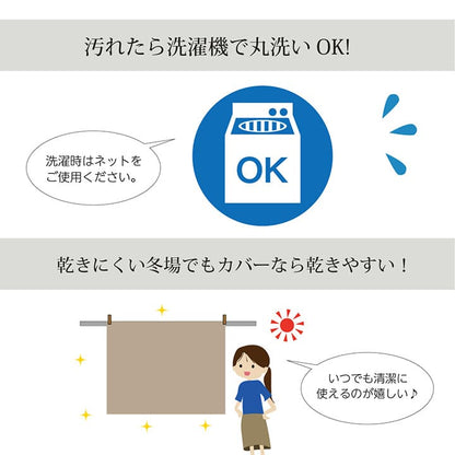 ハイタイプ用こたつ上掛けカバーカバー正方形洗える約235×235cm