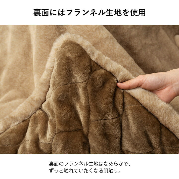 こたつ布団正方形フェイクファー生地フランネル手洗い無地ココアブラウン約190×190cm