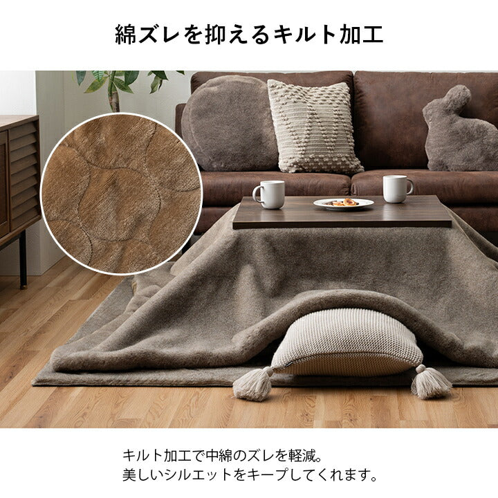 こたつ布団正方形フェイクファー生地フランネル手洗い無地ココアブラウン約190×190cm