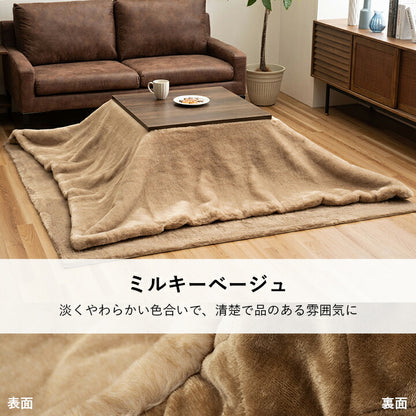 こたつ布団正方形フェイクファー生地フランネル手洗い無地ココアブラウン約190×190cm