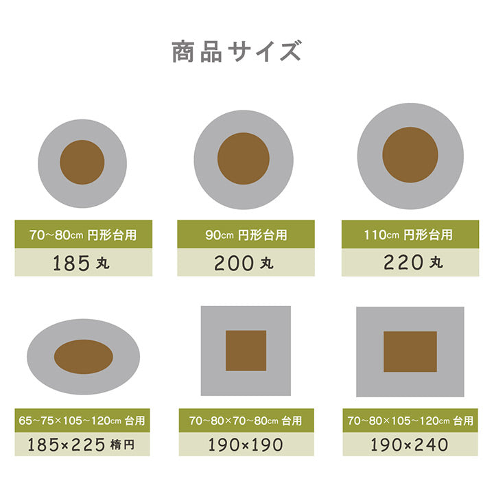 こたつ布団円形洗える無地調ベージュ約240cm丸